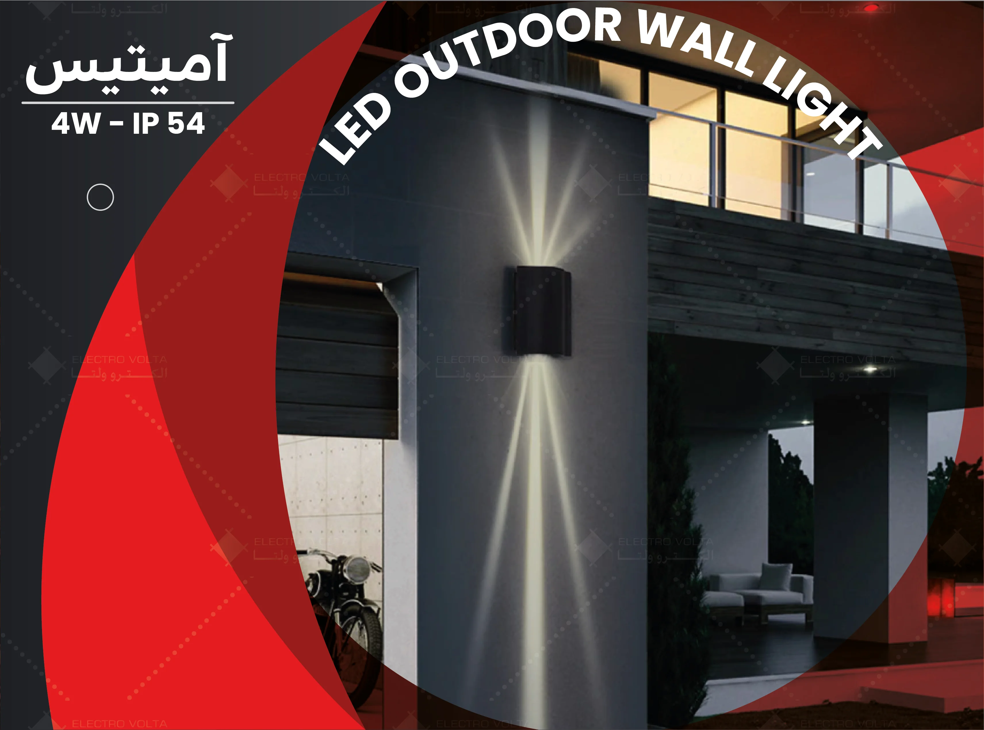 چراغ دکوراتیو آمیتیس ( AMITIS ) led4m