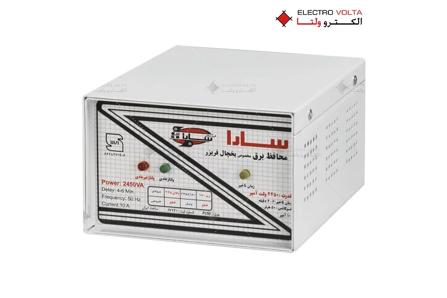 محافظ یخچال و فریزر سارا